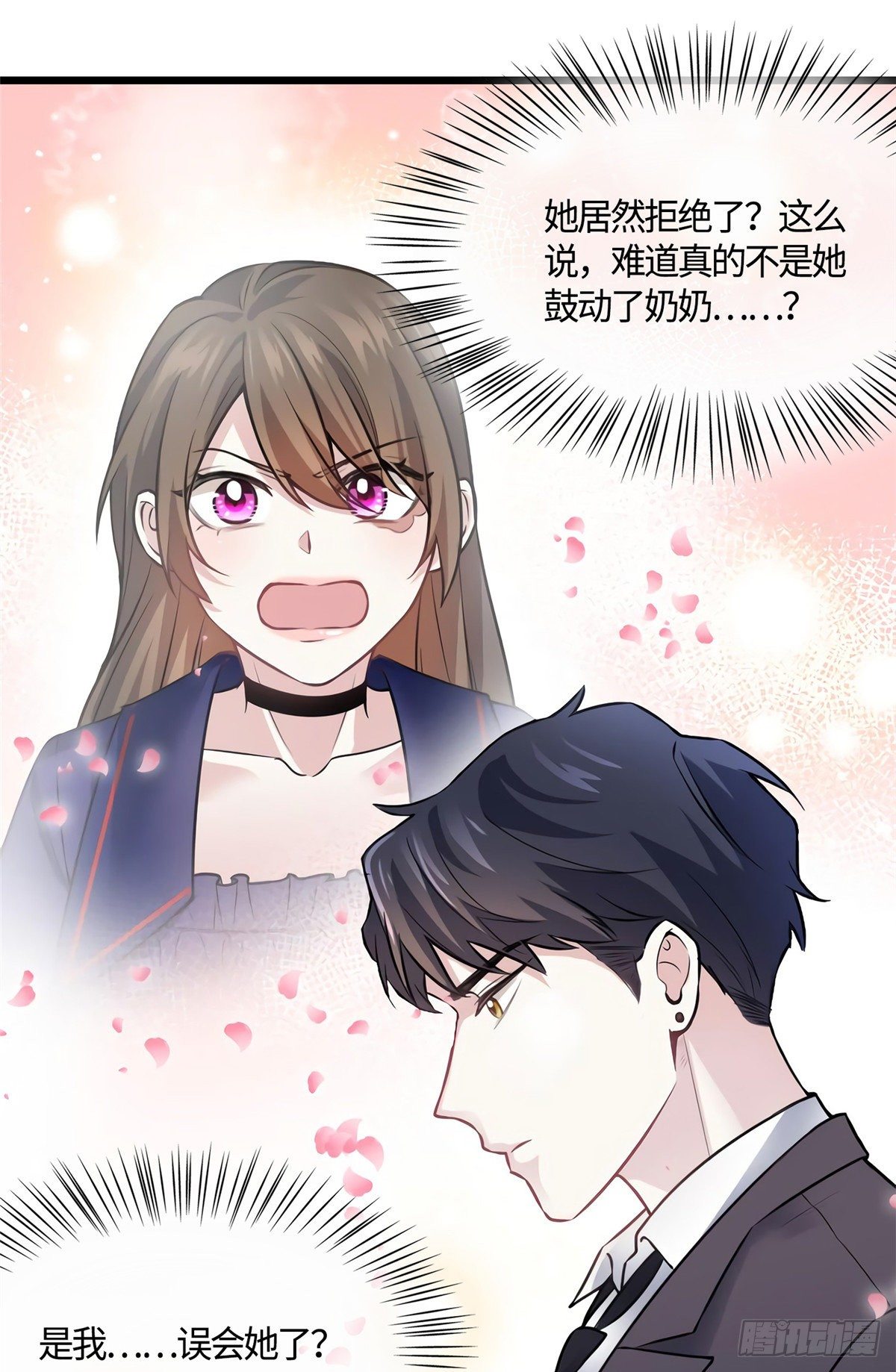 09 是我马甲！但不能掉！-第9话