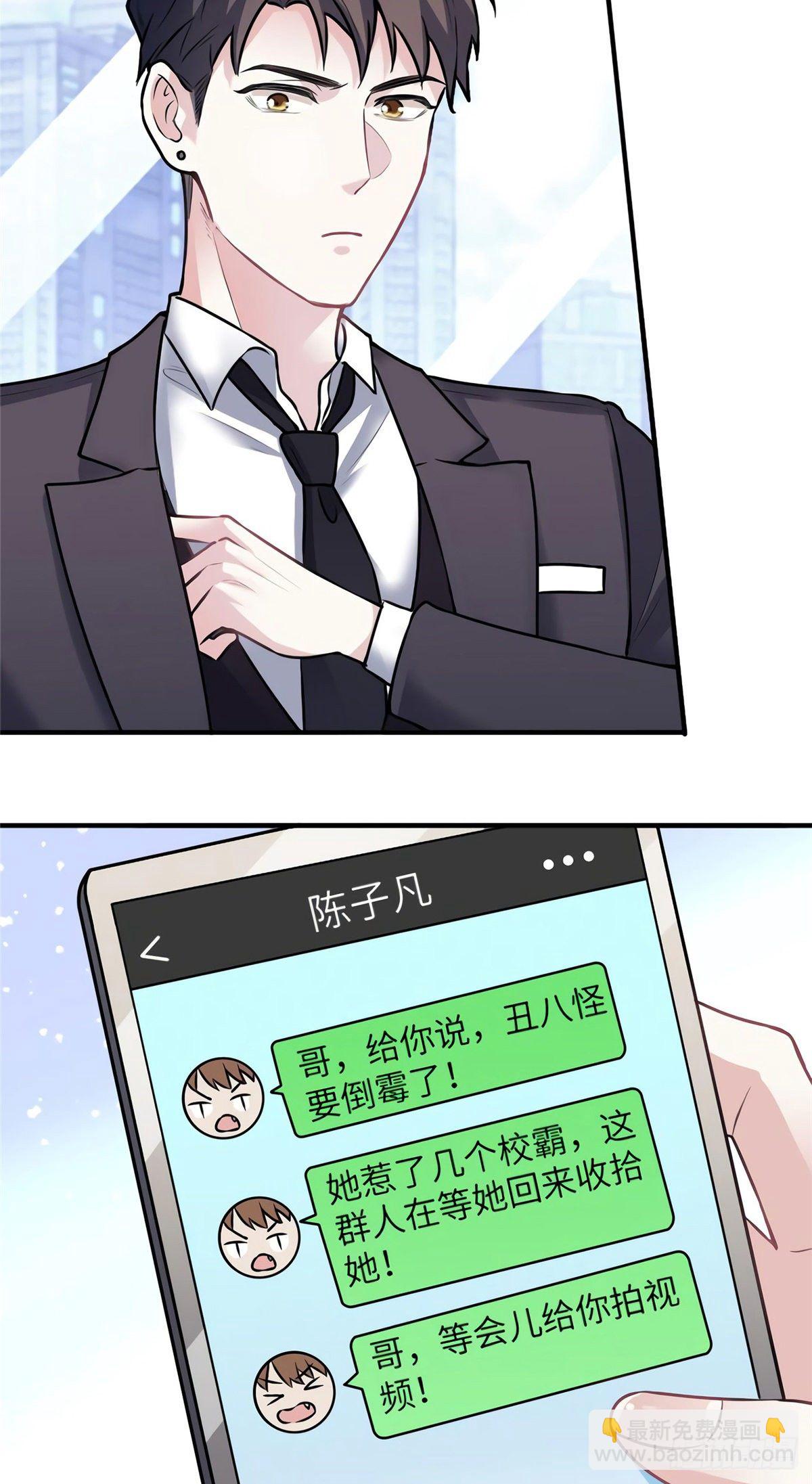 09 是我马甲！但不能掉！-第9话