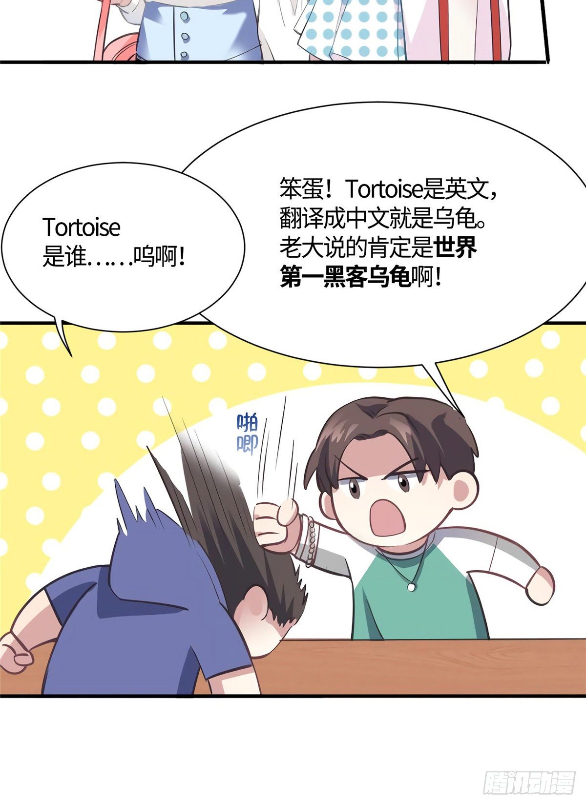 09 是我马甲！但不能掉！-第9话