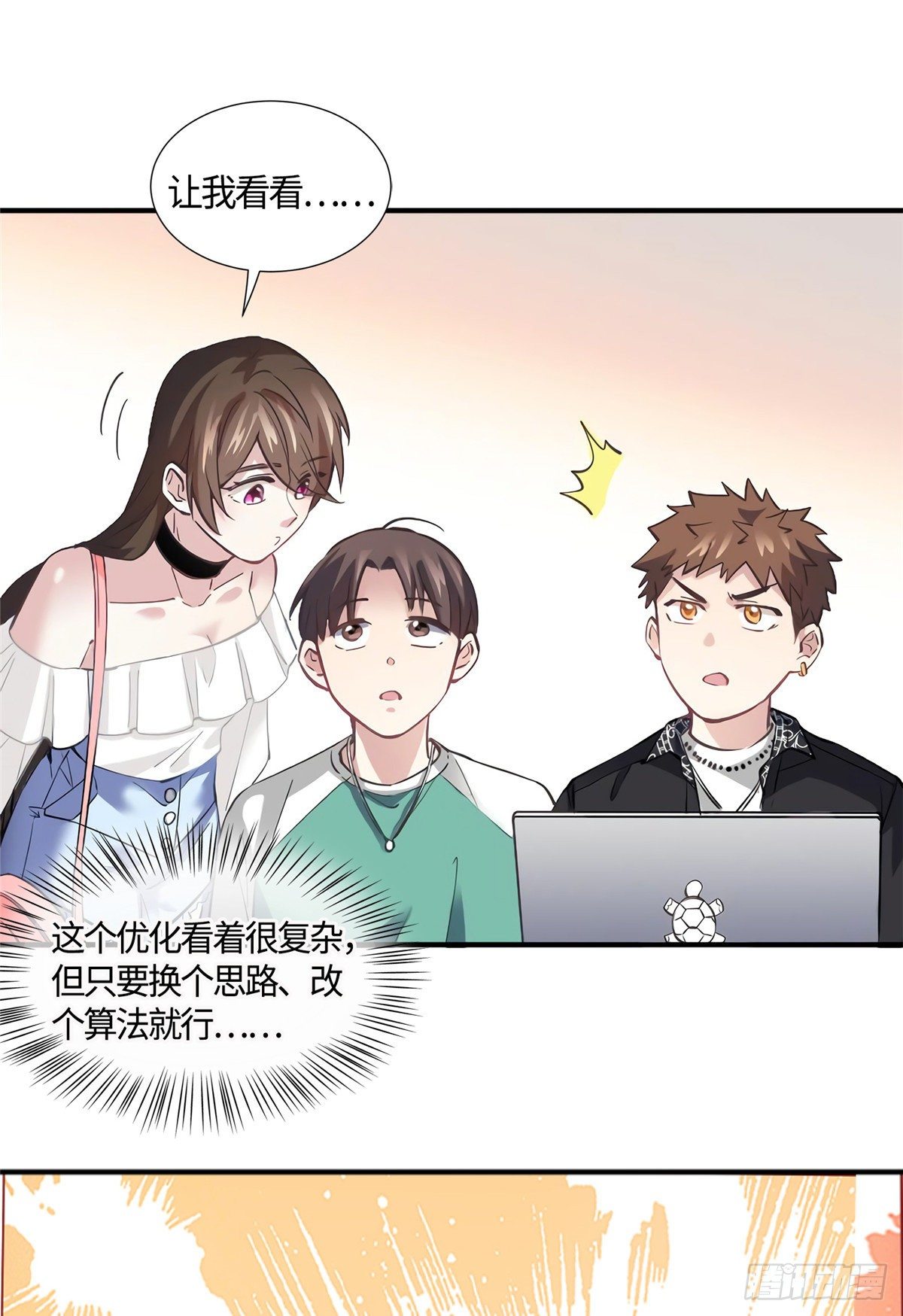 09 是我马甲！但不能掉！-第9话