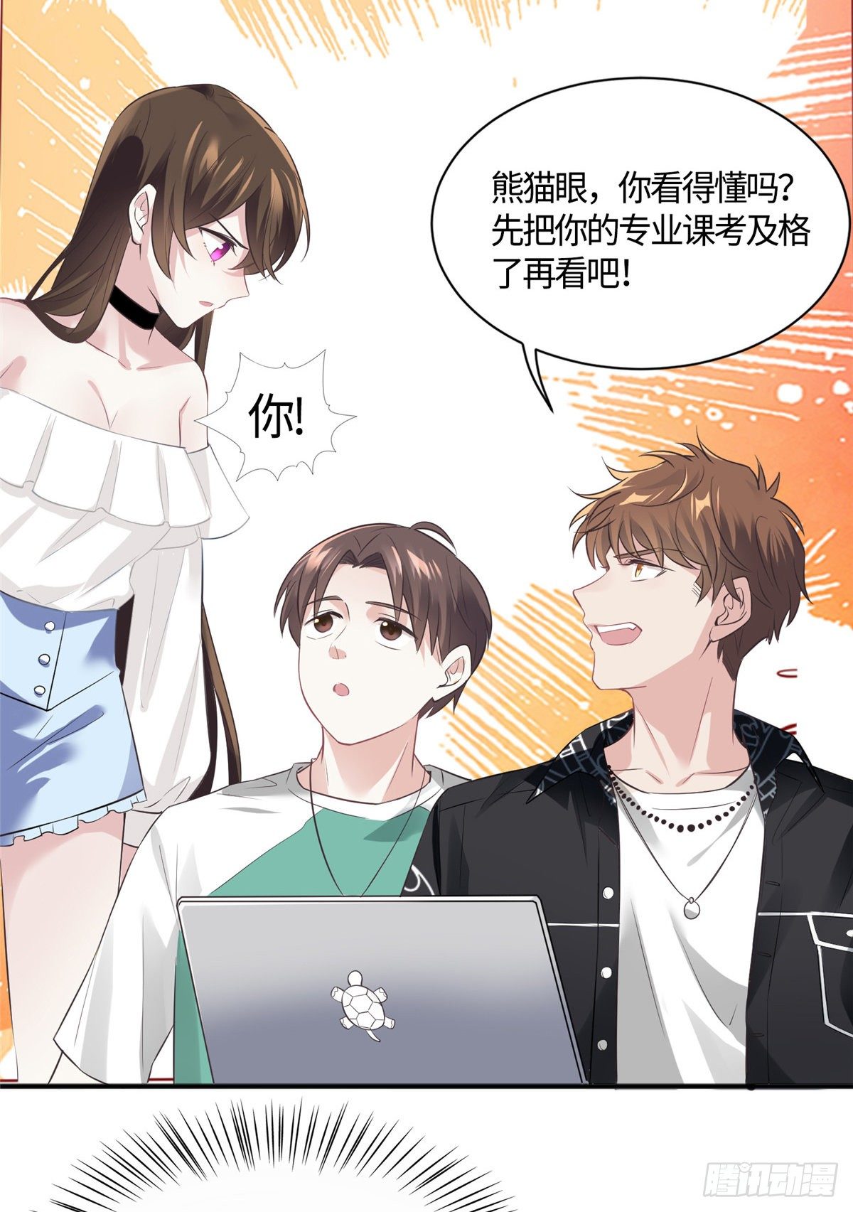 09 是我马甲！但不能掉！-第9话