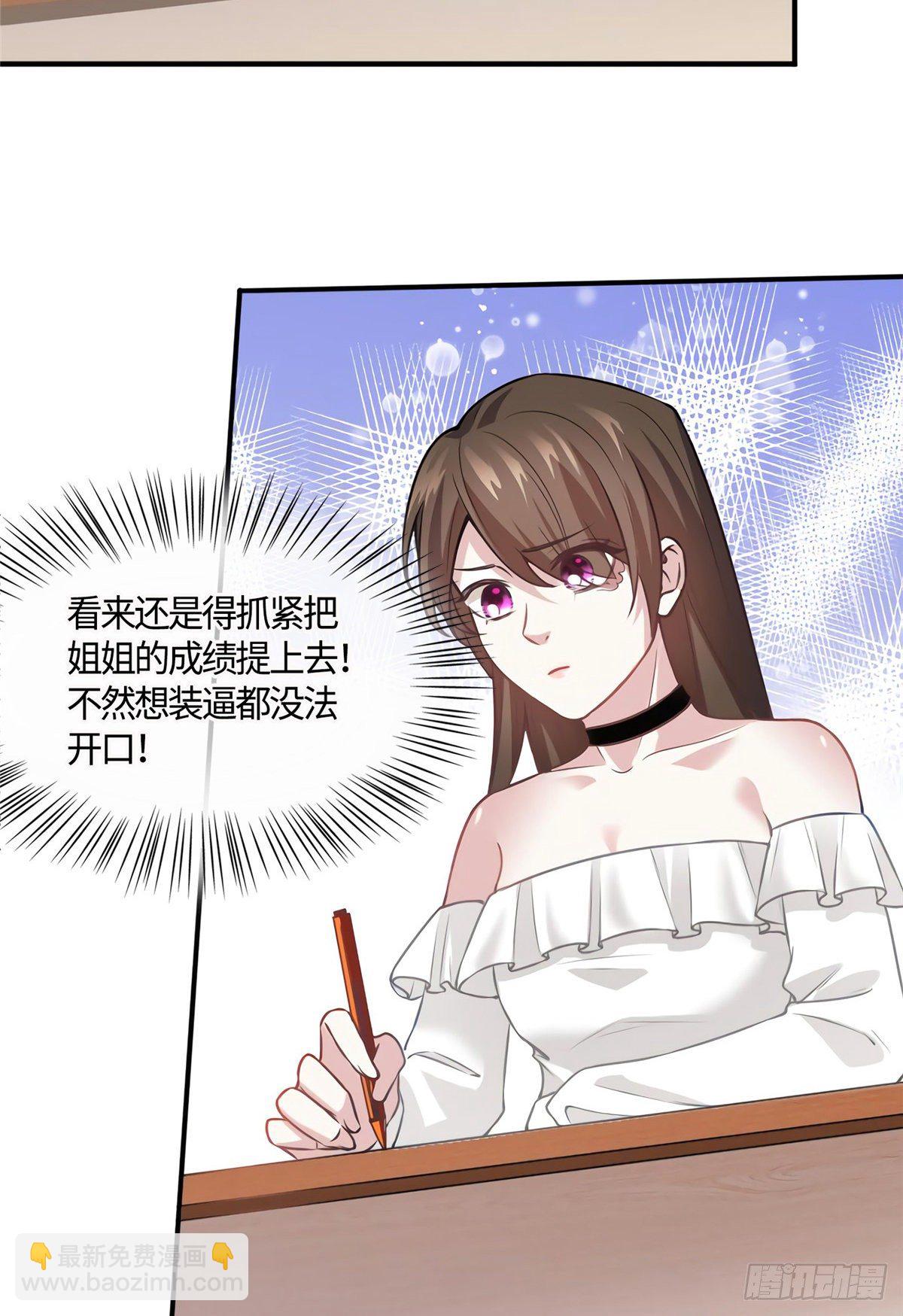 09 是我马甲！但不能掉！-第9话