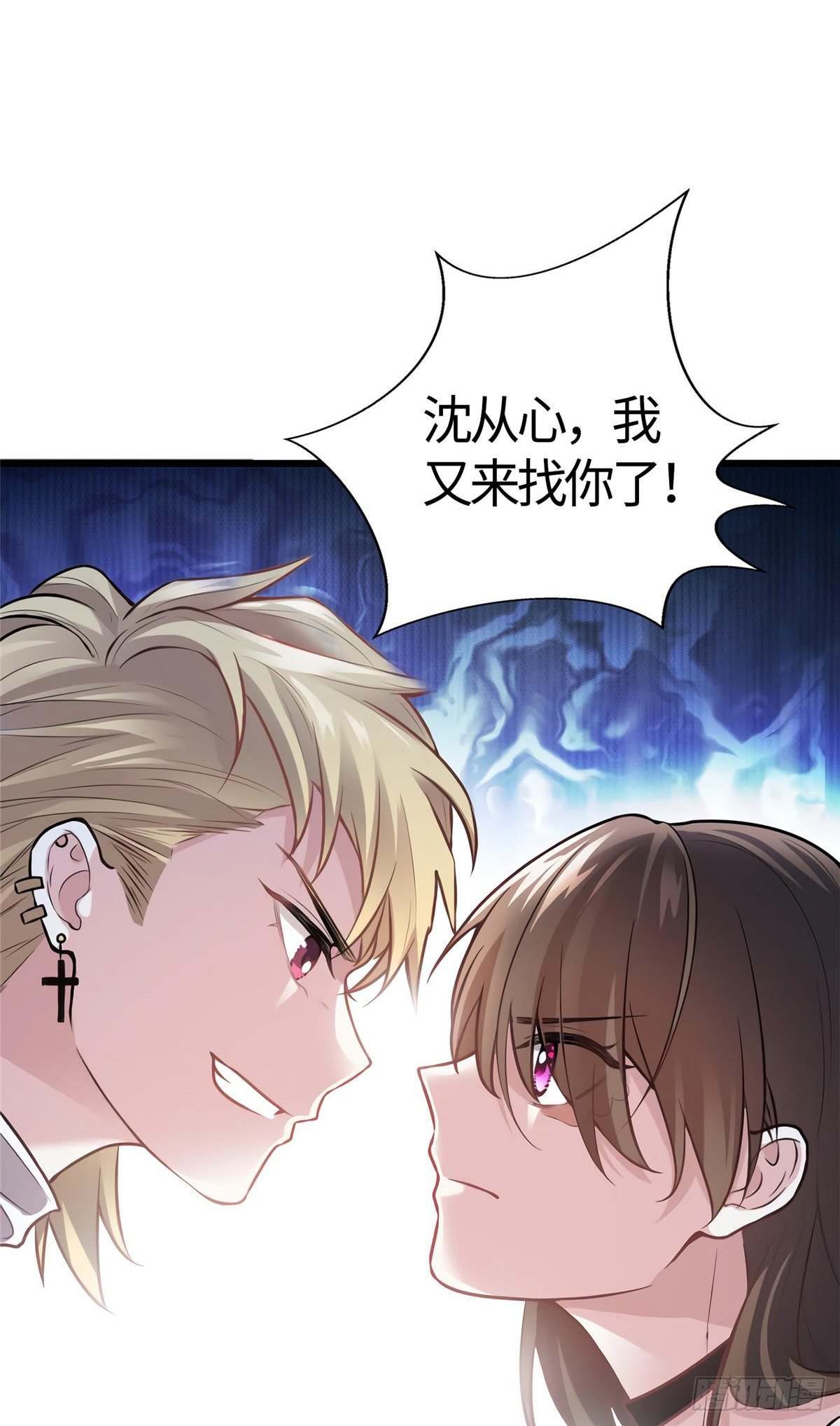 09 是我马甲！但不能掉！-第9话