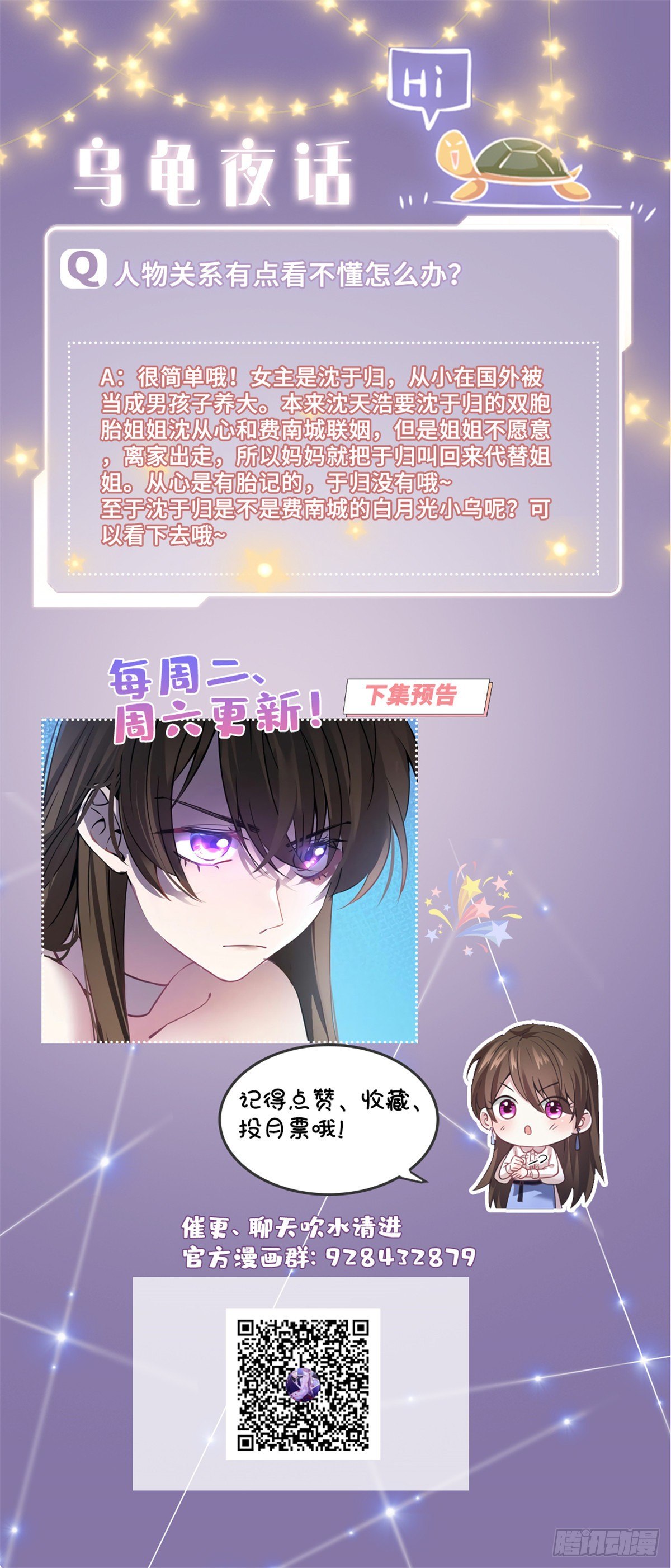 09 是我马甲！但不能掉！-第9话