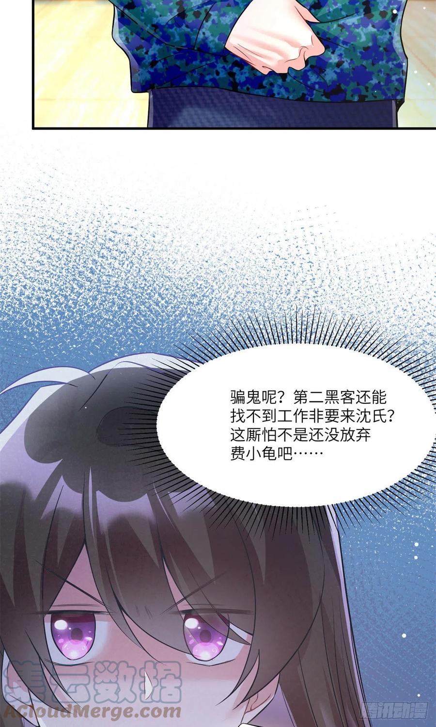 89 小乌，今晚，可以吗？(1/2)-第91话