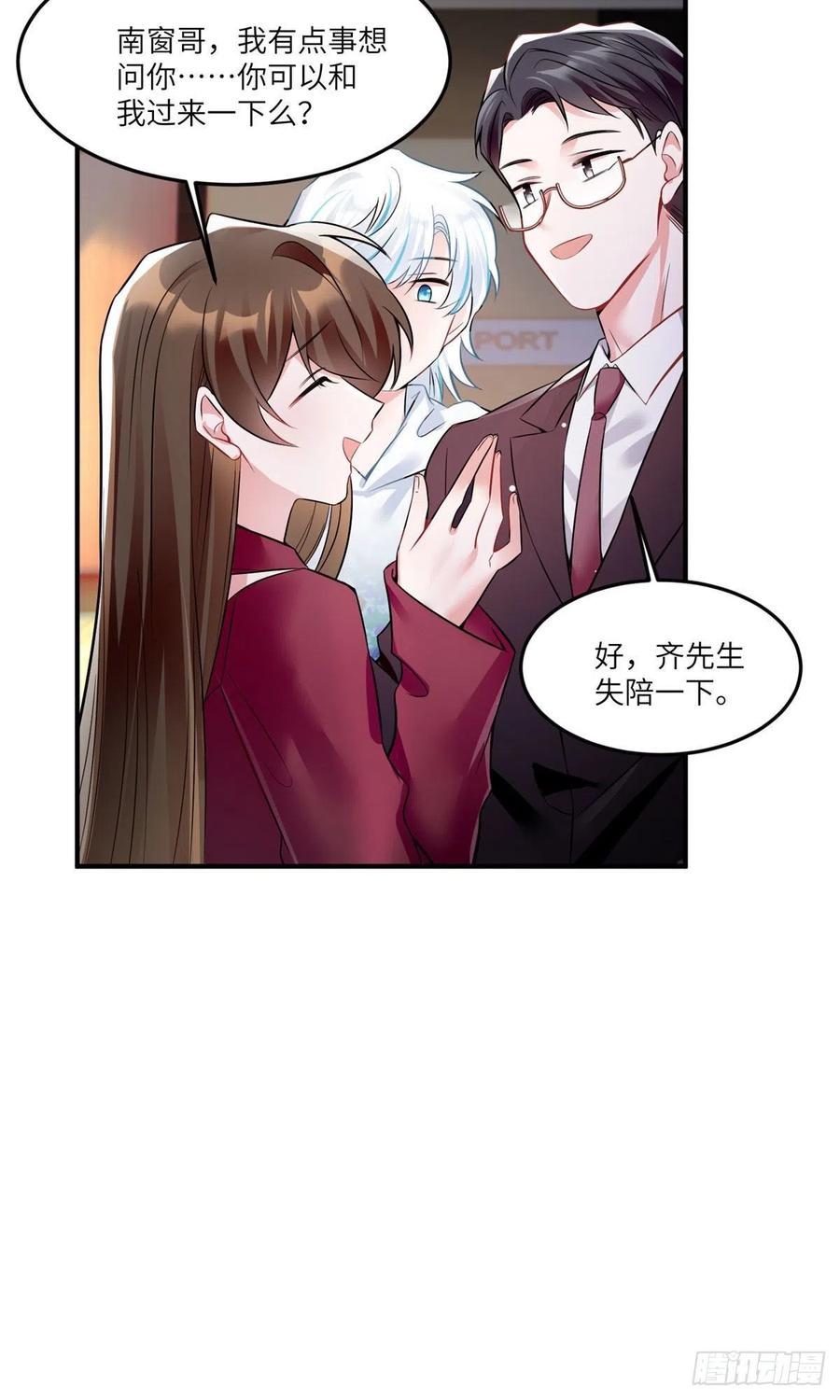89 小乌，今晚，可以吗？(1/2)-第91话