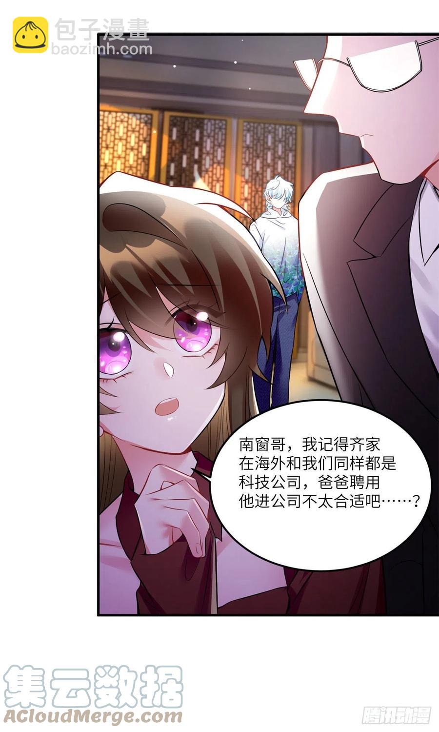89 小乌，今晚，可以吗？(1/2)-第91话