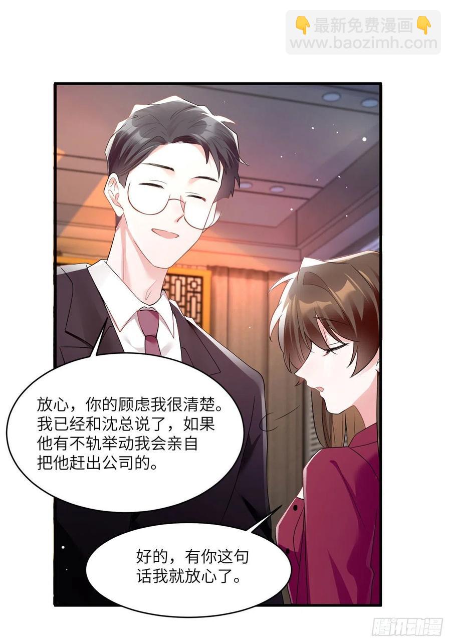 89 小乌，今晚，可以吗？(1/2)-第91话