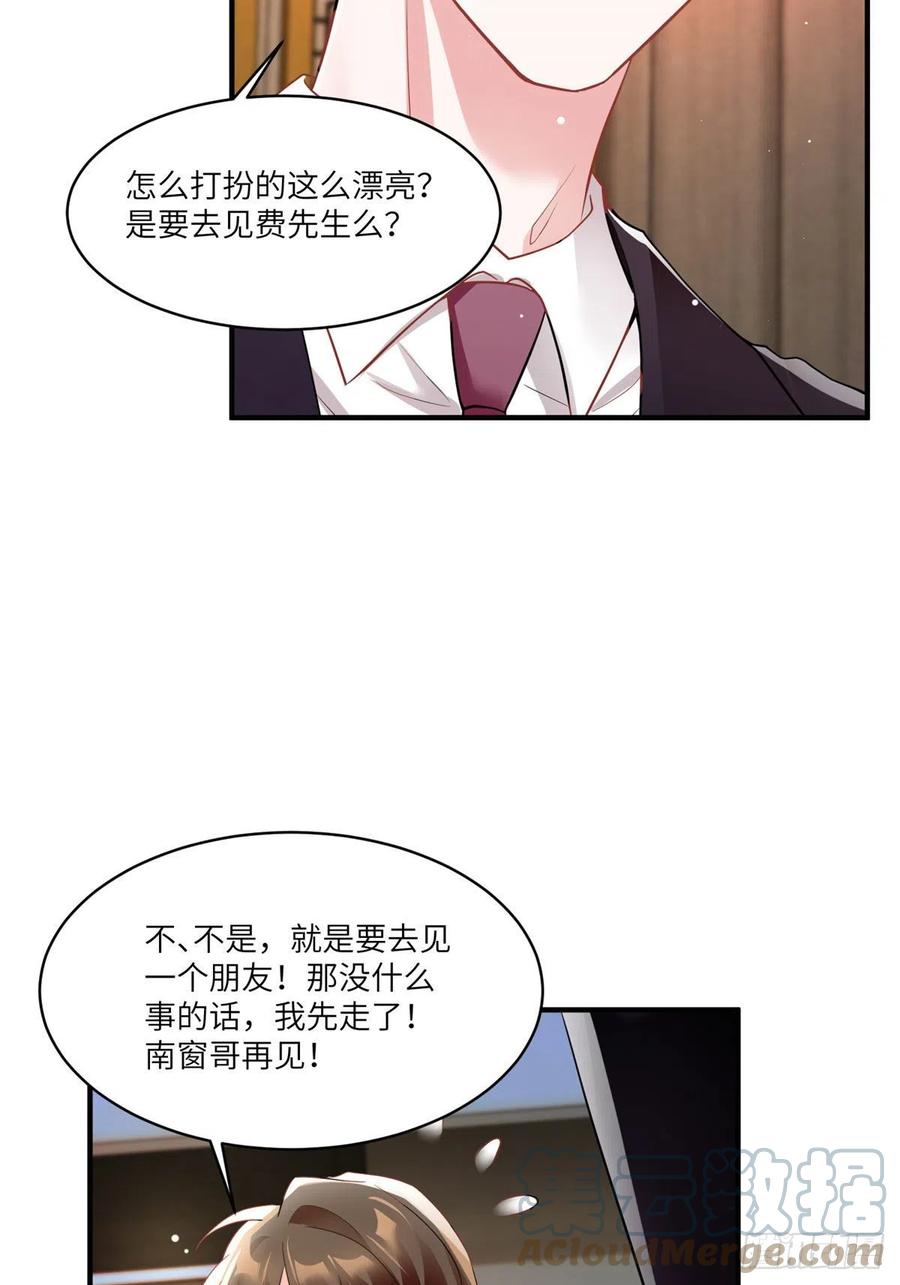 89 小乌，今晚，可以吗？(1/2)-第91话