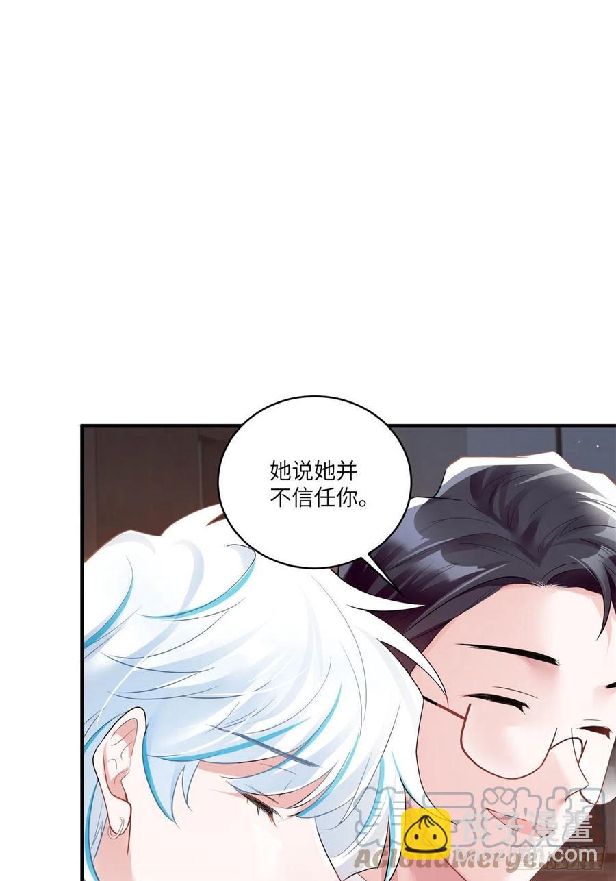 89 小乌，今晚，可以吗？(1/2)-第91话