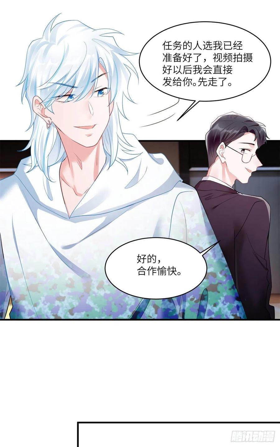 89 小乌，今晚，可以吗？(1/2)-第91话