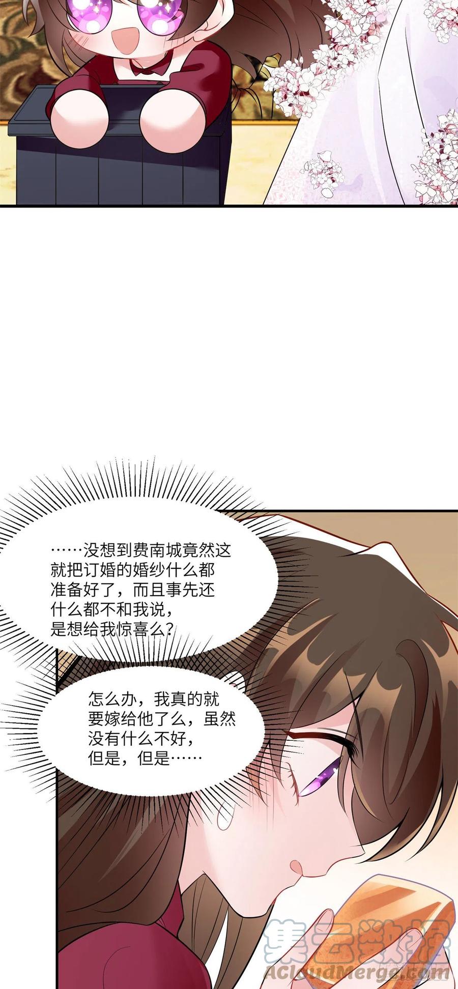 89 小乌，今晚，可以吗？(1/2)-第91话
