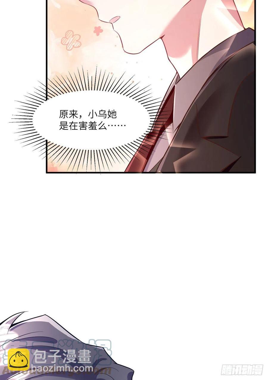89 小乌，今晚，可以吗？(1/2)-第91话