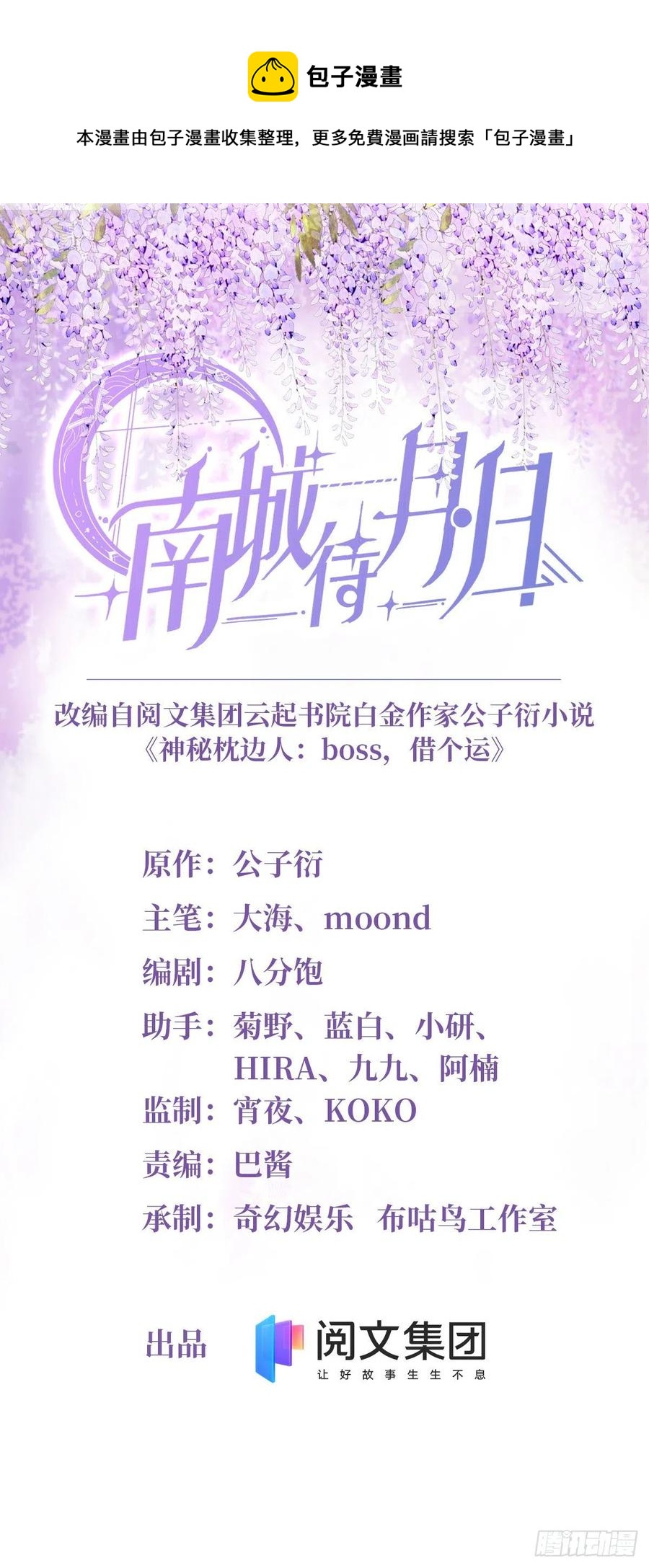 91 我的白月光，一直都是你(1/2)-第93话