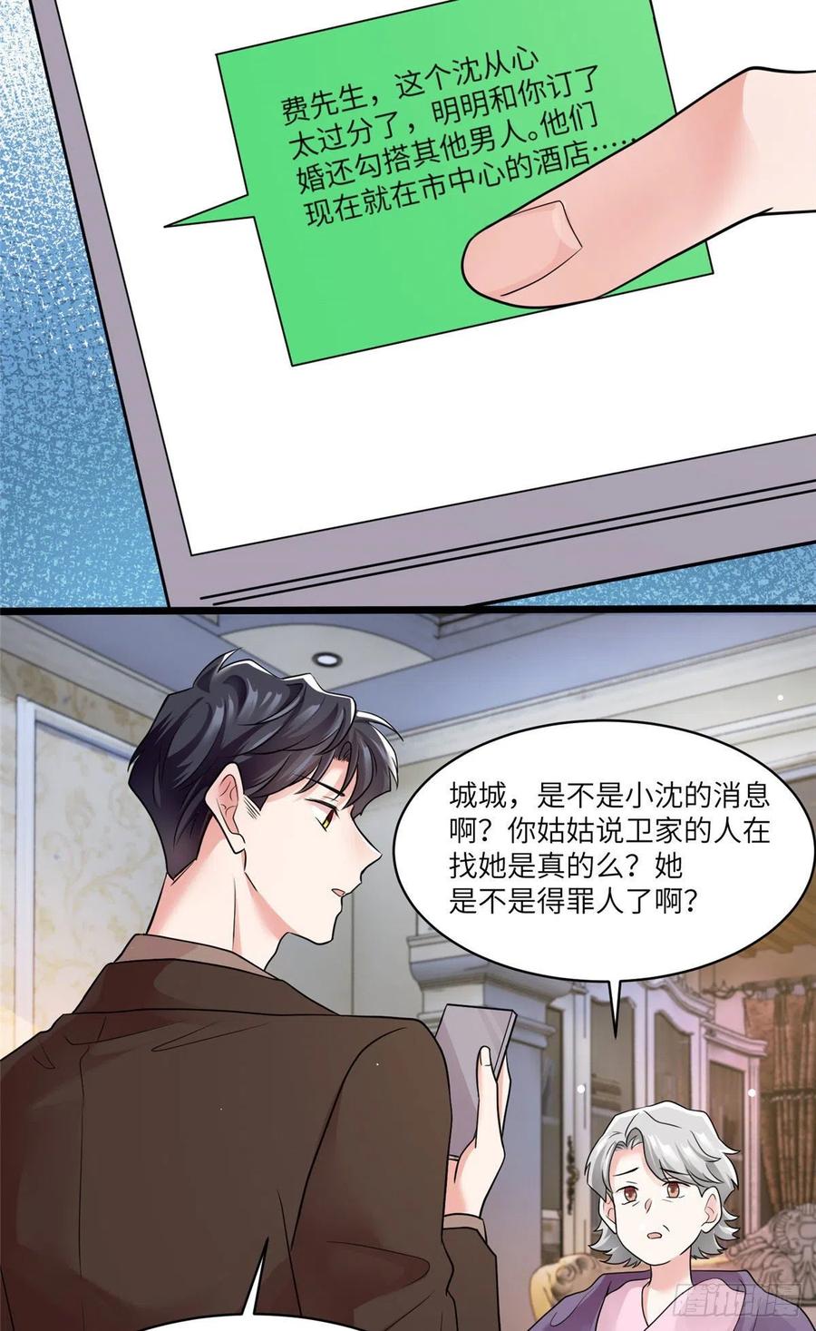91 我的白月光，一直都是你(1/2)-第93话
