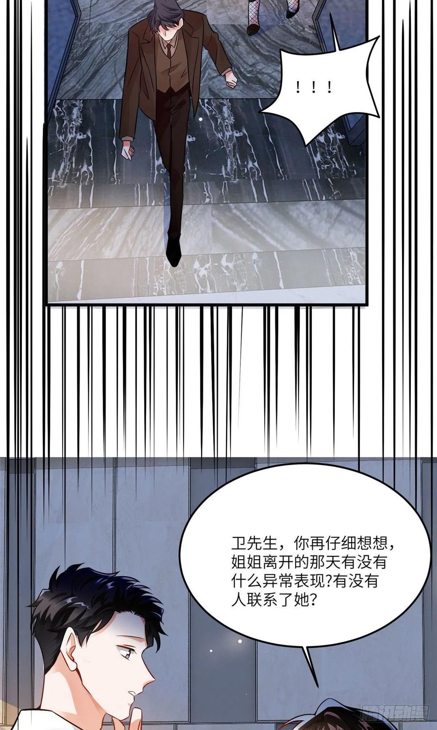 91 我的白月光，一直都是你(1/2)-第93话