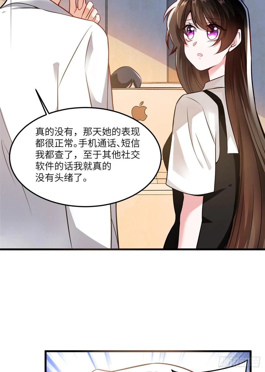 91 我的白月光，一直都是你(1/2)-第93话