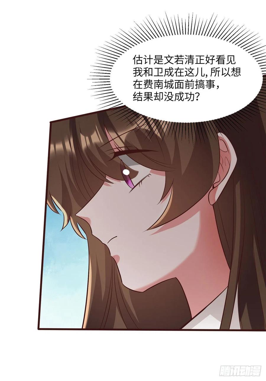 91 我的白月光，一直都是你(1/2)-第93话
