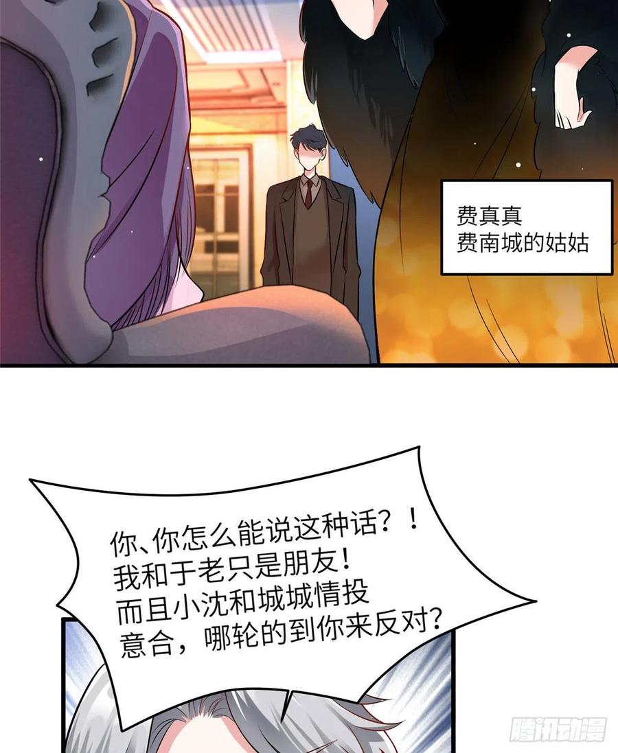 91 我的白月光，一直都是你(1/2)-第93话