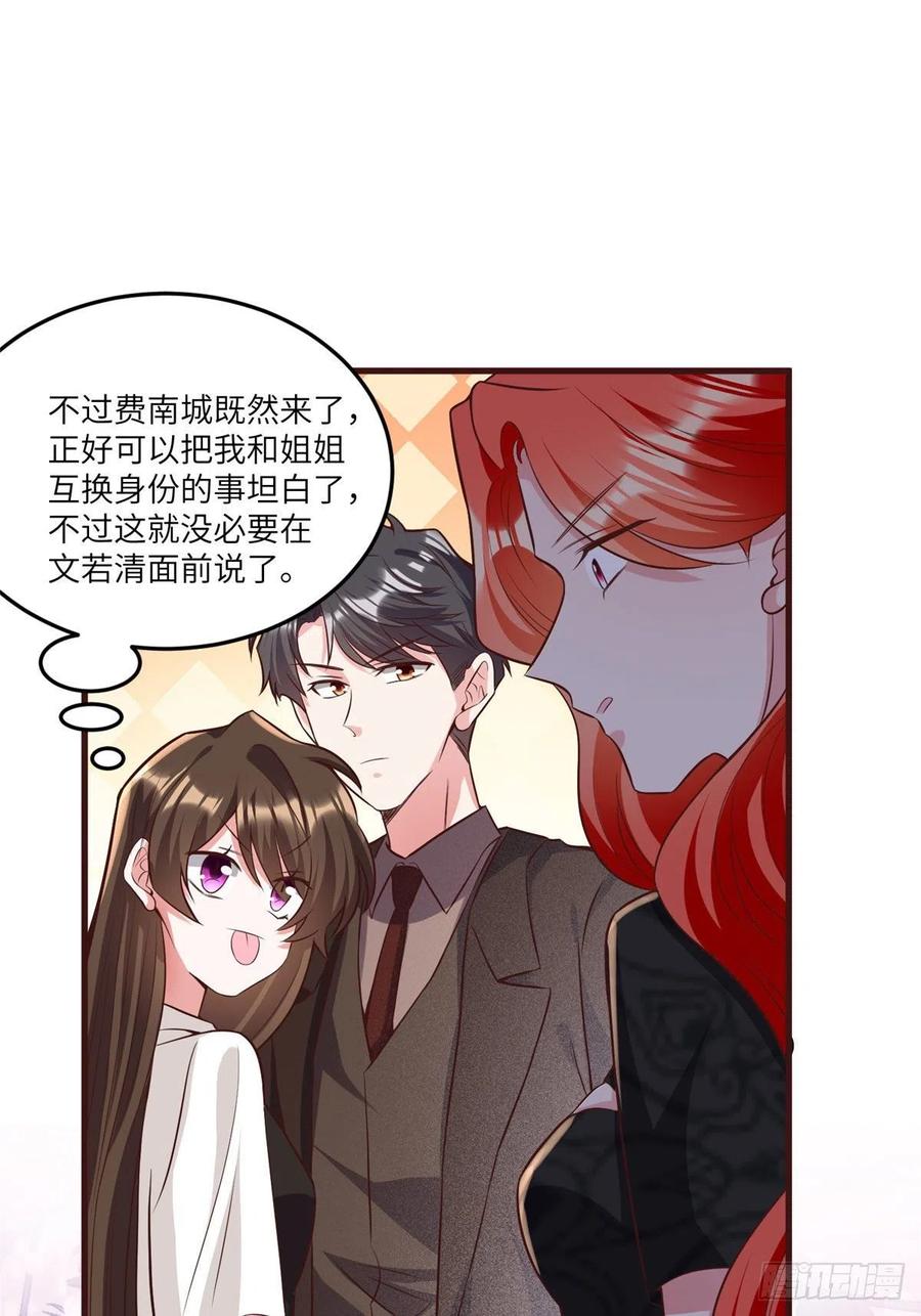 91 我的白月光，一直都是你(1/2)-第93话