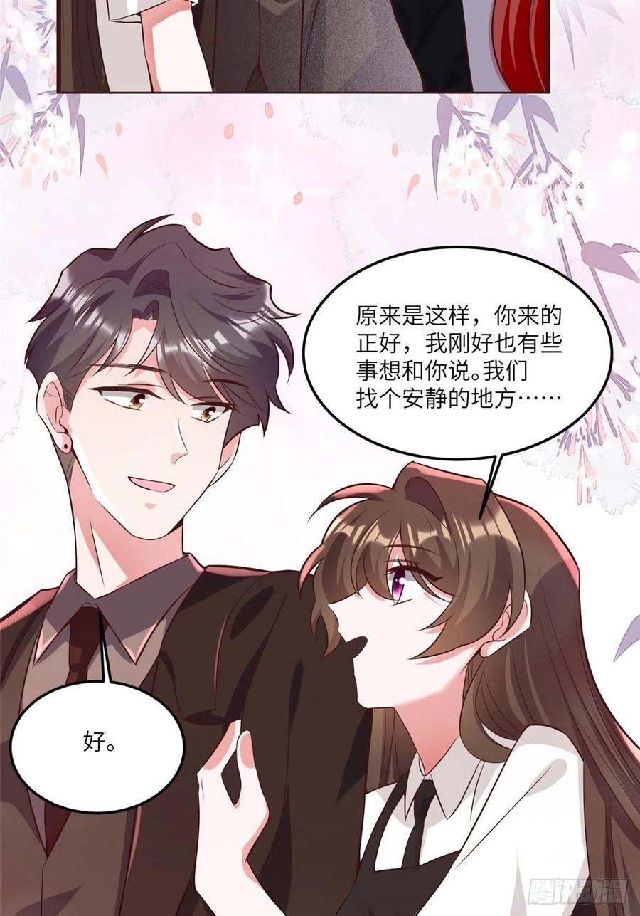 91 我的白月光，一直都是你(1/2)-第93话