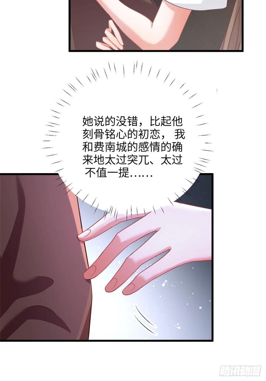 91 我的白月光，一直都是你(1/2)-第93话