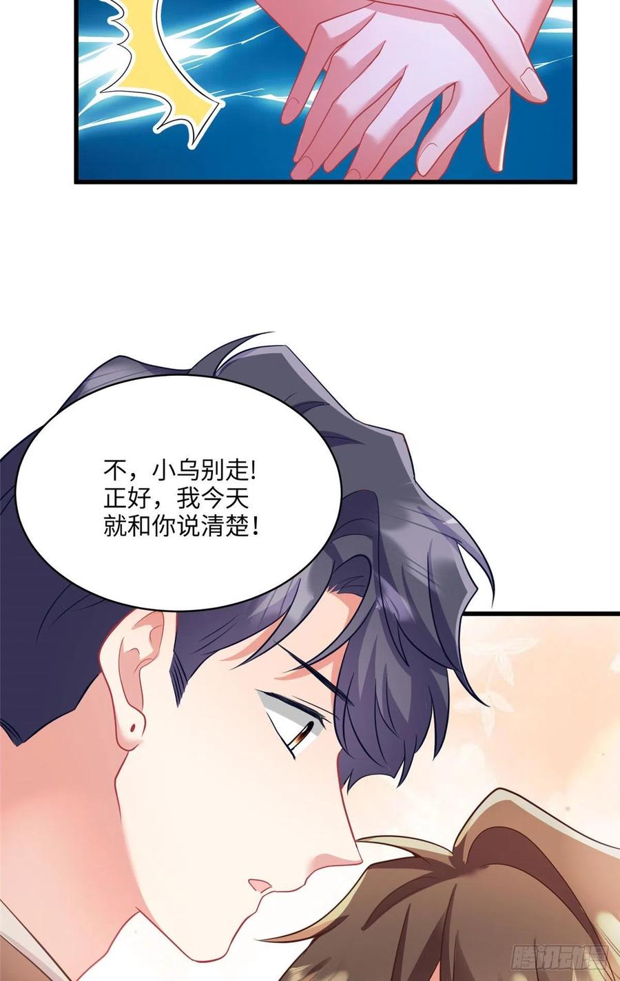 91 我的白月光，一直都是你(1/2)-第93话