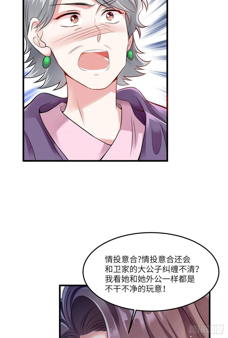 91 我的白月光，一直都是你(1/2)-第93话