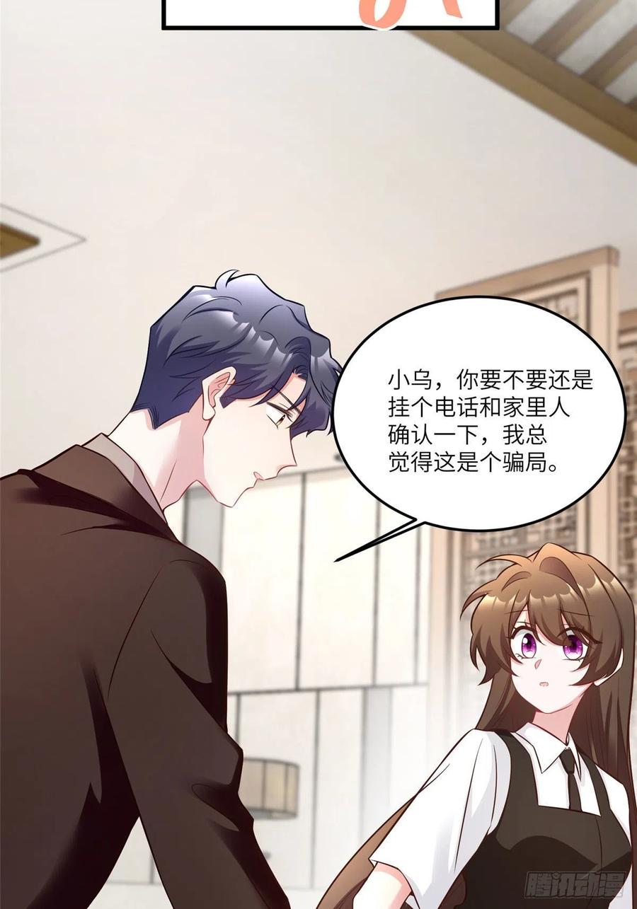 92 对不起，费小龟&hellip;&hellip;(1/2)-第95话