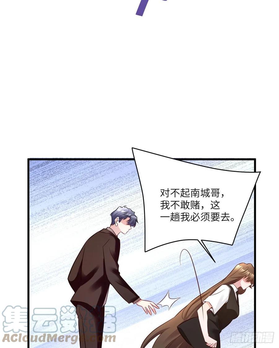 92 对不起，费小龟&hellip;&hellip;(1/2)-第95话