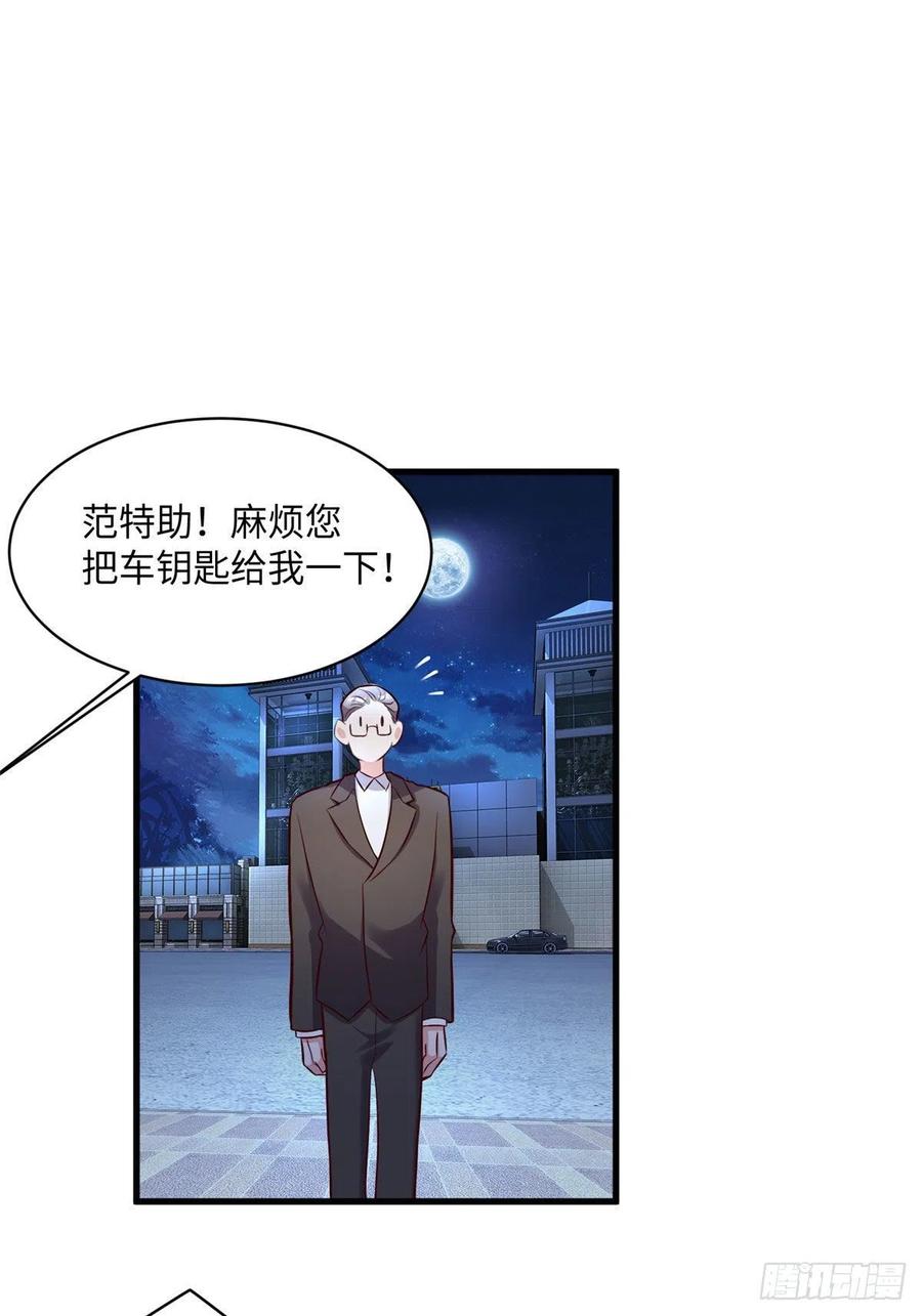 92 对不起，费小龟&hellip;&hellip;(1/2)-第95话