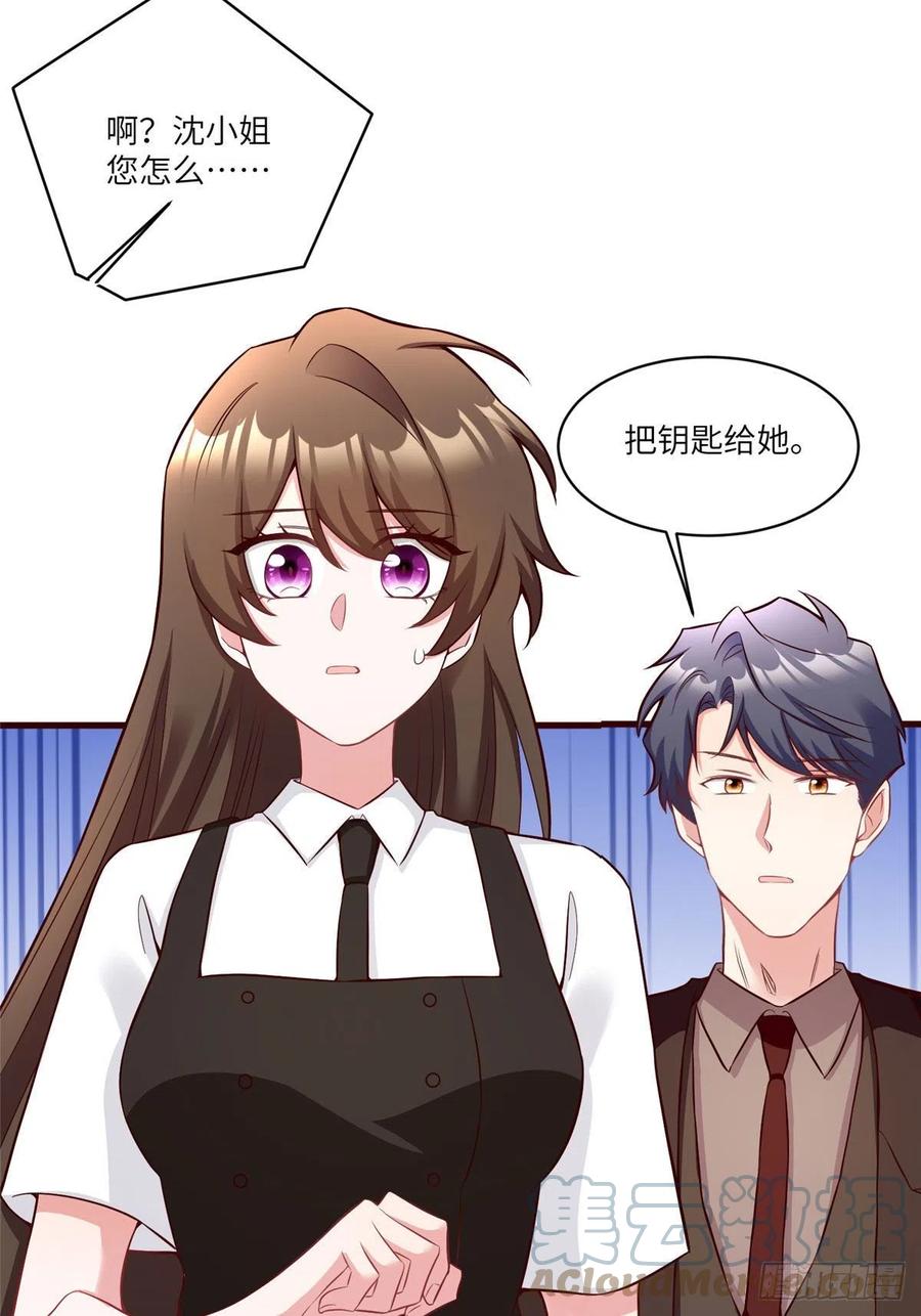 92 对不起，费小龟&hellip;&hellip;(1/2)-第95话
