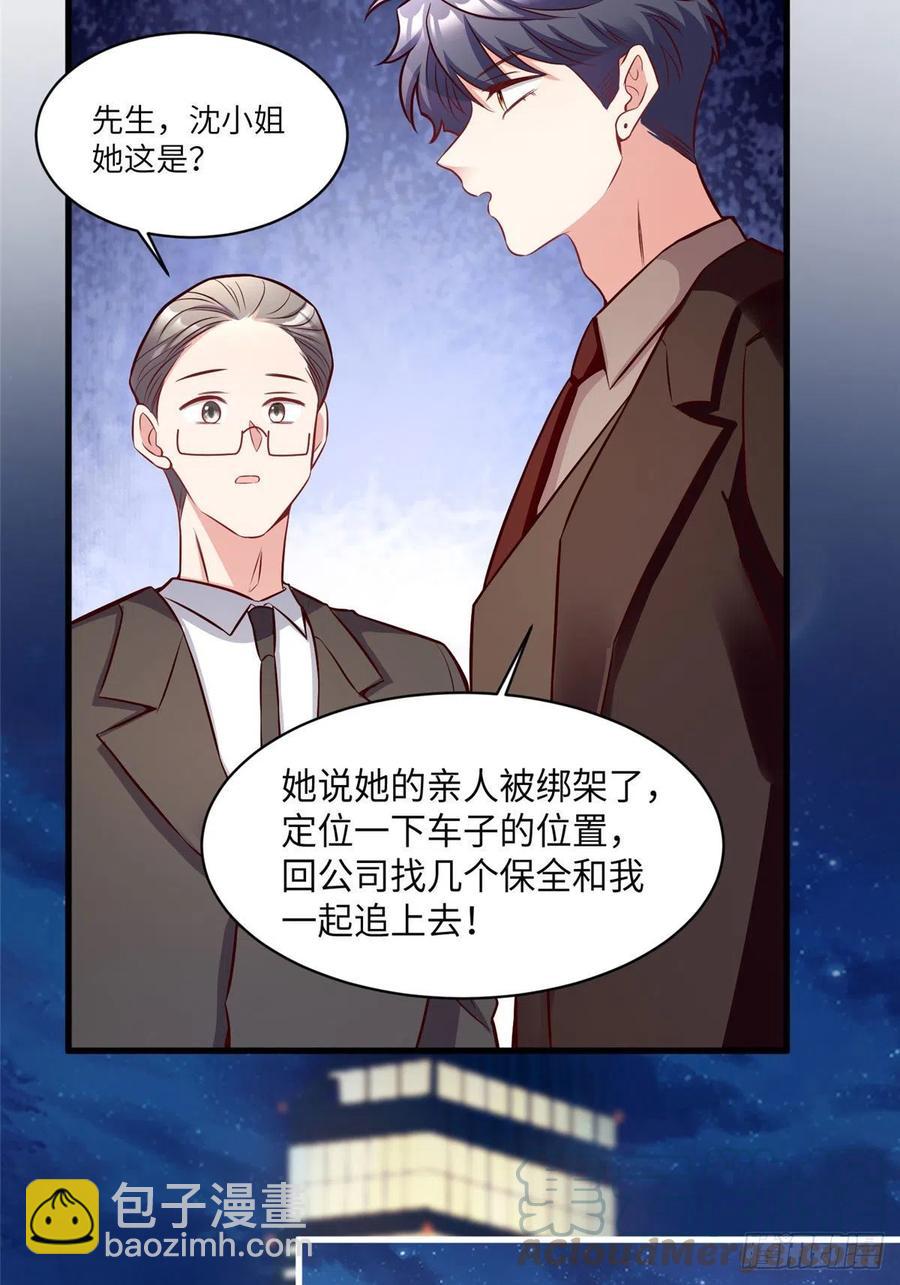 92 对不起，费小龟&hellip;&hellip;(1/2)-第95话