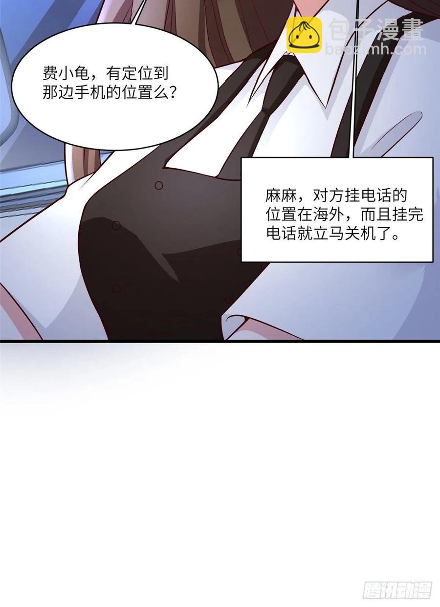 92 对不起，费小龟&hellip;&hellip;(1/2)-第95话