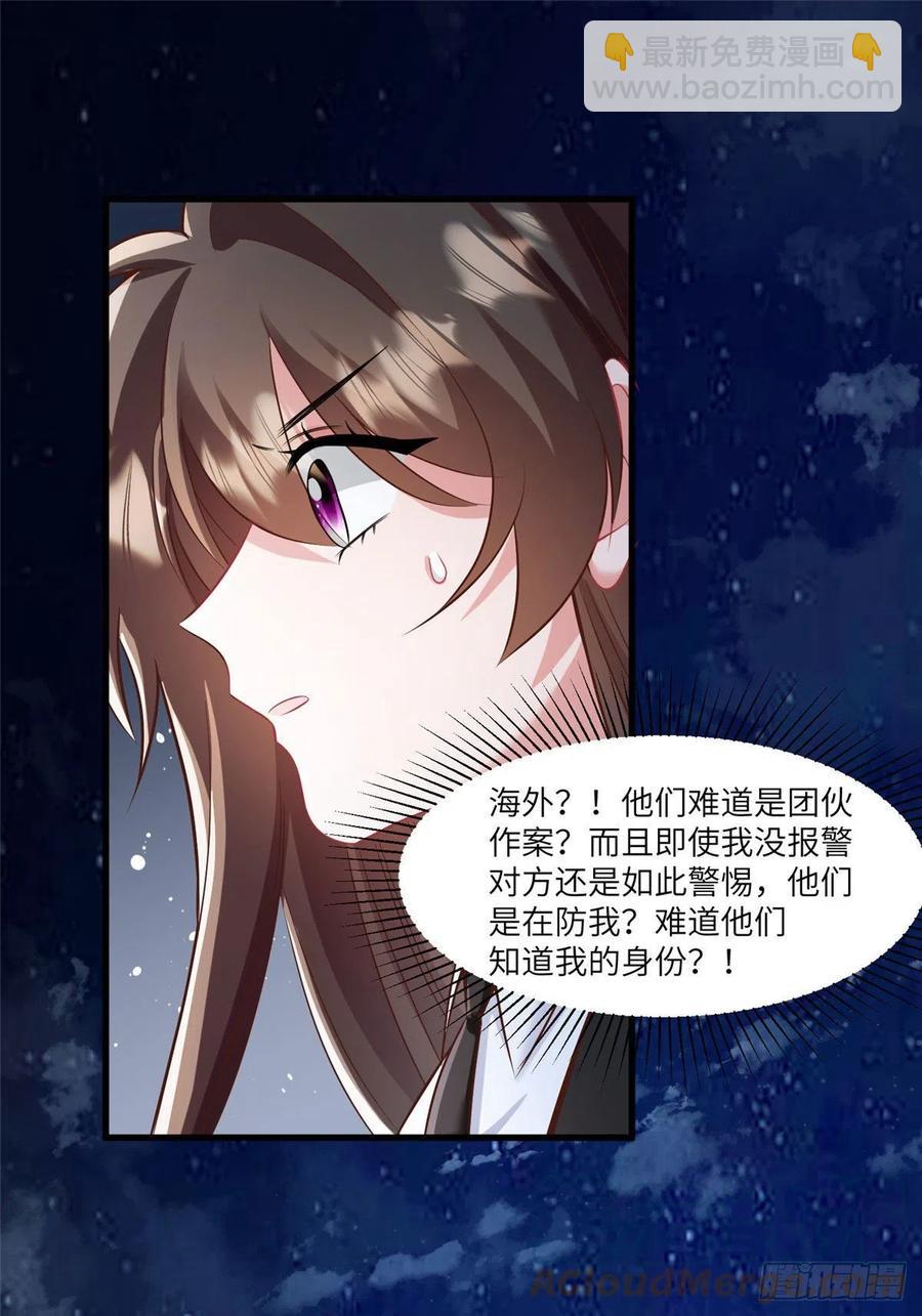 92 对不起，费小龟&hellip;&hellip;(1/2)-第95话