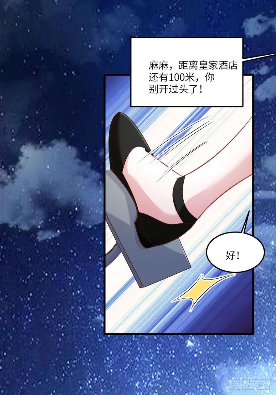 92 对不起，费小龟&hellip;&hellip;(1/2)-第95话