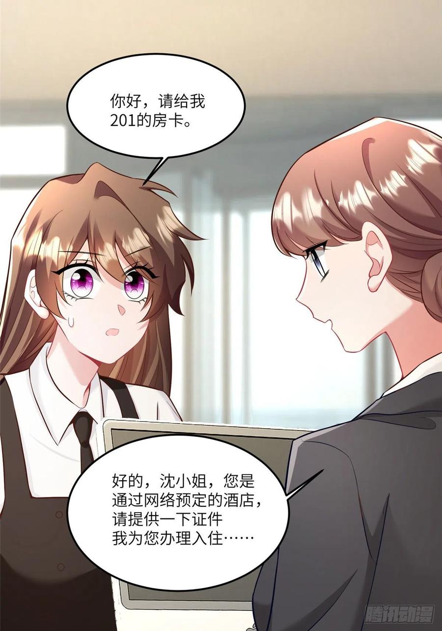 92 对不起，费小龟&hellip;&hellip;(1/2)-第95话