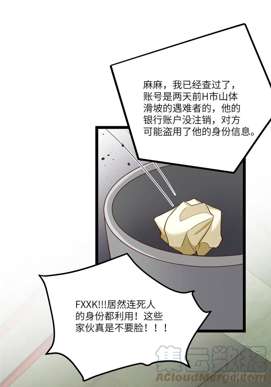 92 对不起，费小龟&hellip;&hellip;(1/2)-第95话