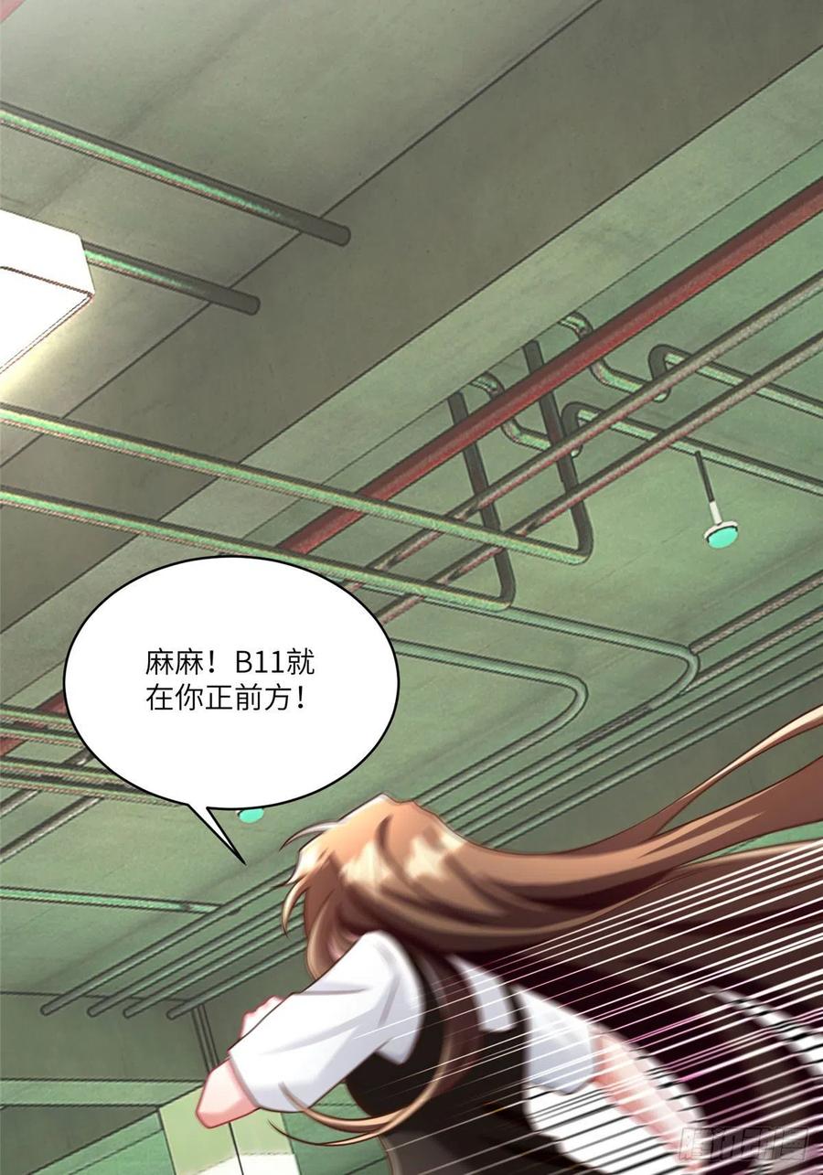 92 对不起，费小龟&hellip;&hellip;(1/2)-第95话