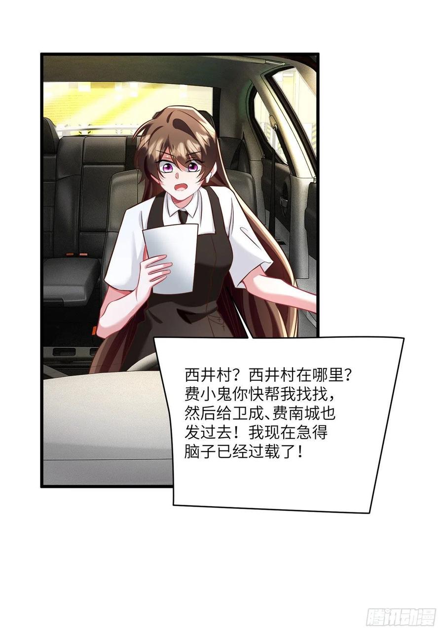 92 对不起，费小龟&hellip;&hellip;(1/2)-第95话
