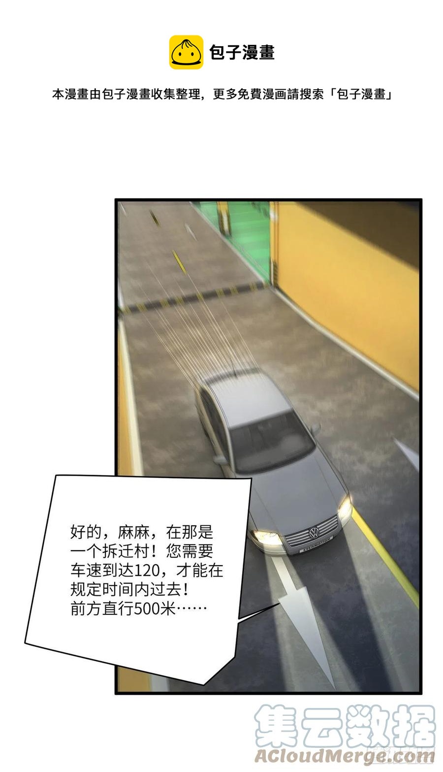 92 对不起，费小龟&hellip;&hellip;(1/2)-第95话