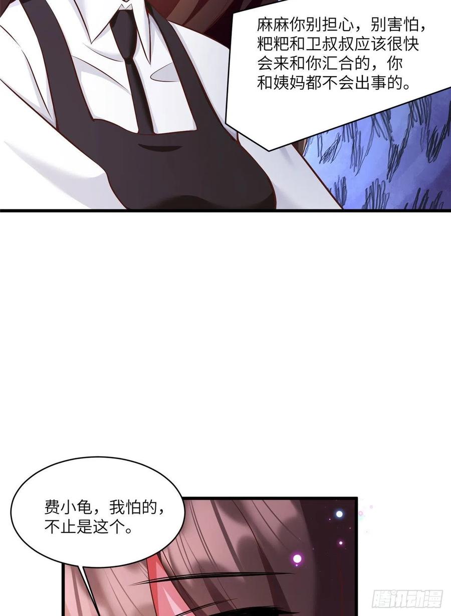 92 对不起，费小龟&hellip;&hellip;(1/2)-第95话