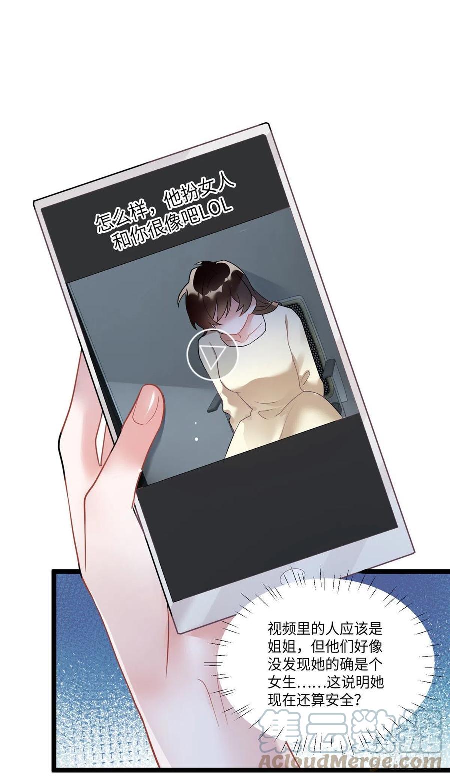 92 对不起，费小龟&hellip;&hellip;(1/2)-第95话
