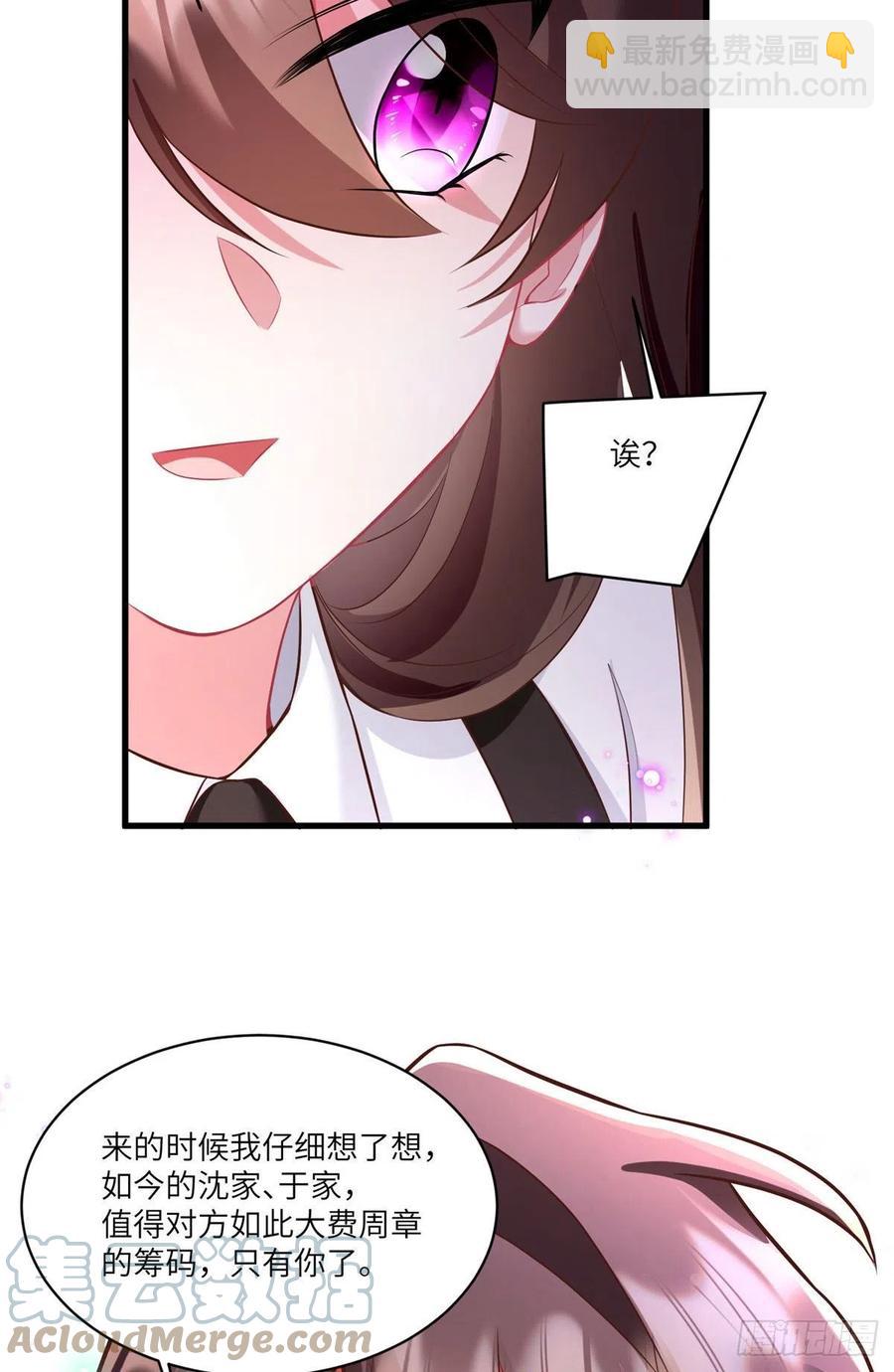92 对不起，费小龟&hellip;&hellip;(1/2)-第95话