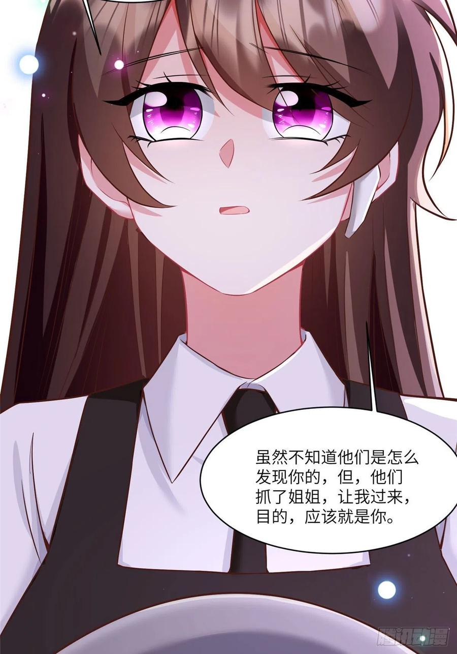 92 对不起，费小龟&hellip;&hellip;(1/2)-第95话