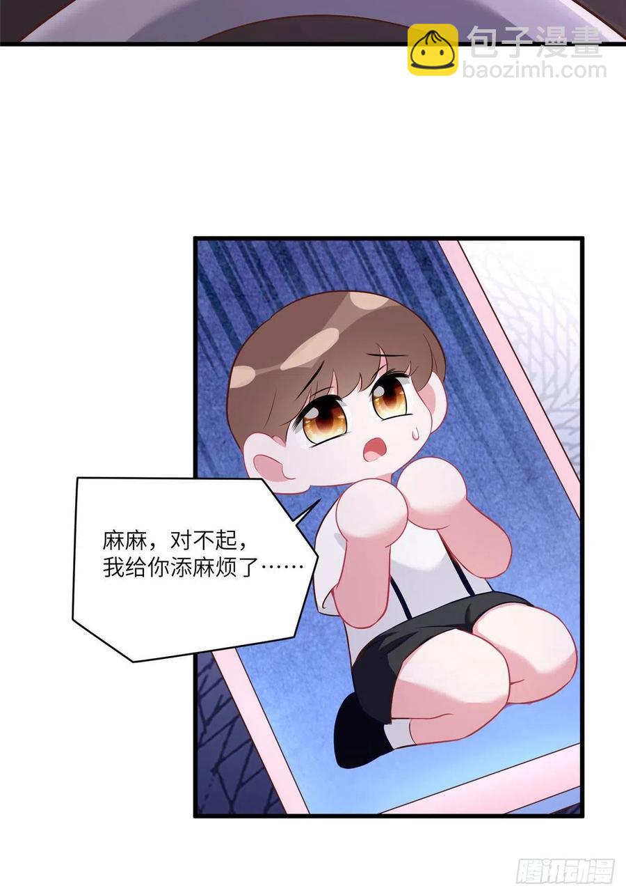 92 对不起，费小龟&hellip;&hellip;(1/2)-第95话