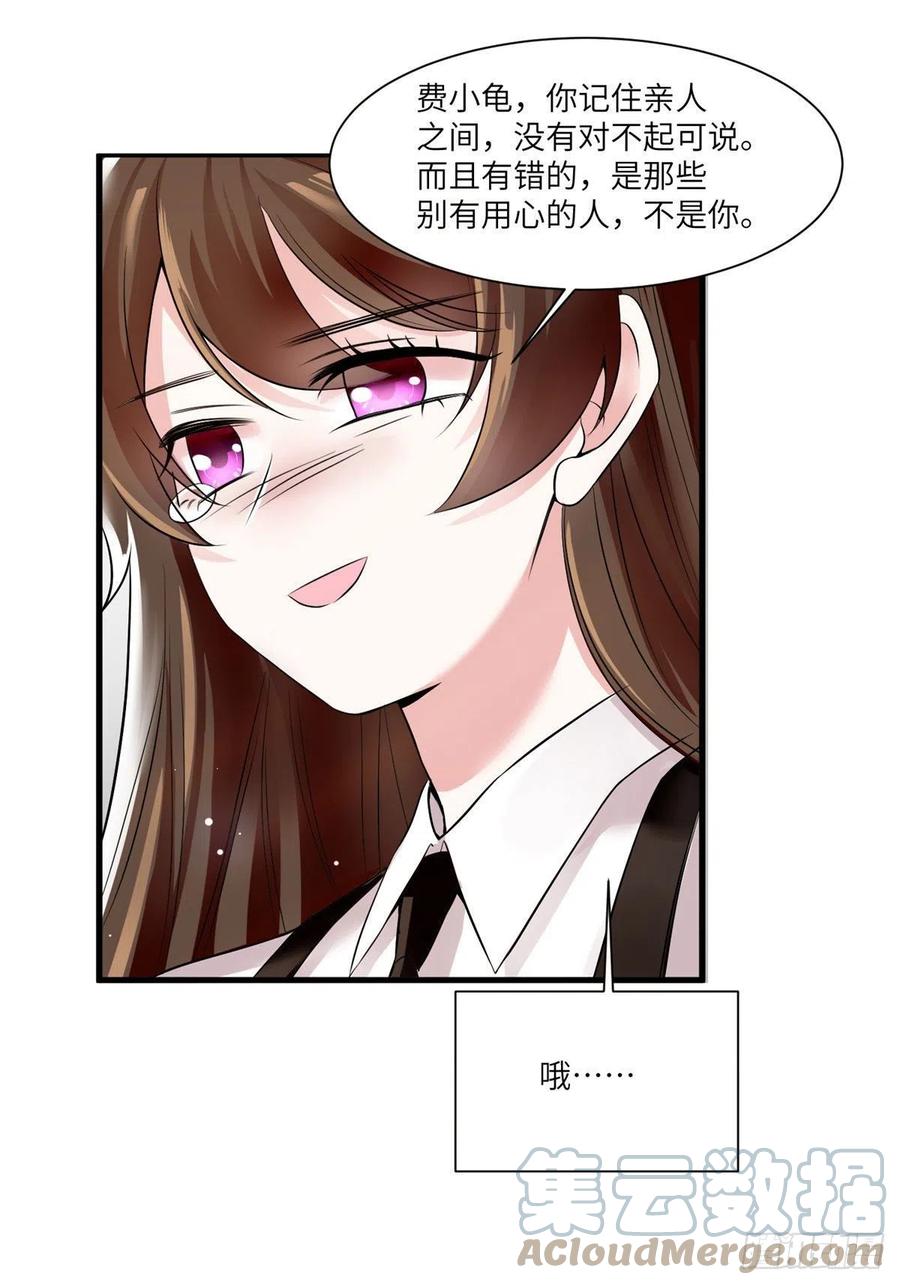 92 对不起，费小龟&hellip;&hellip;(1/2)-第95话
