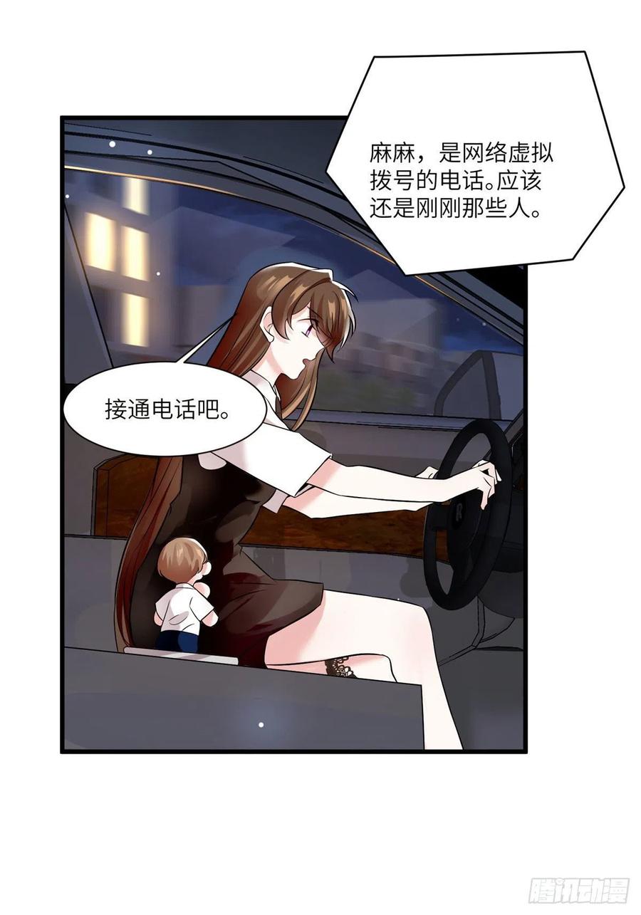 92 对不起，费小龟&hellip;&hellip;(1/2)-第95话