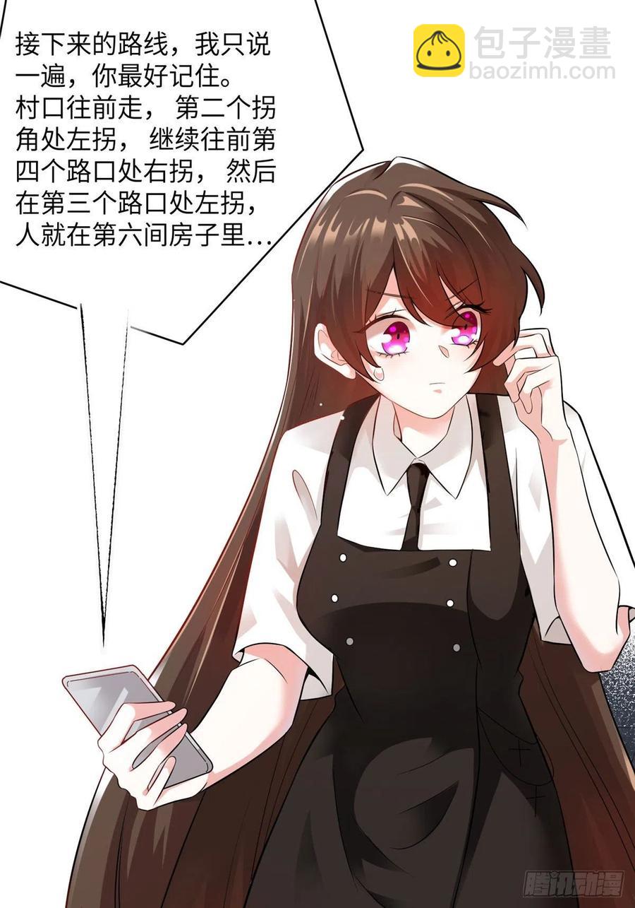 92 对不起，费小龟&hellip;&hellip;(1/2)-第95话