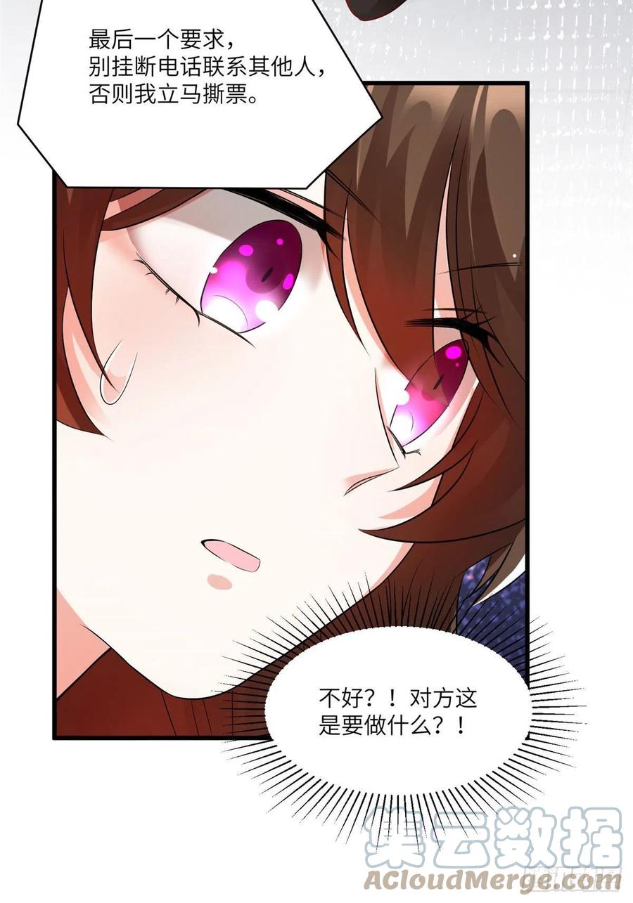 92 对不起，费小龟&hellip;&hellip;(1/2)-第95话